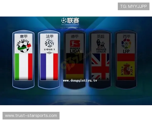 欧洲五大联赛全景解析与最新赛季战绩深度分析